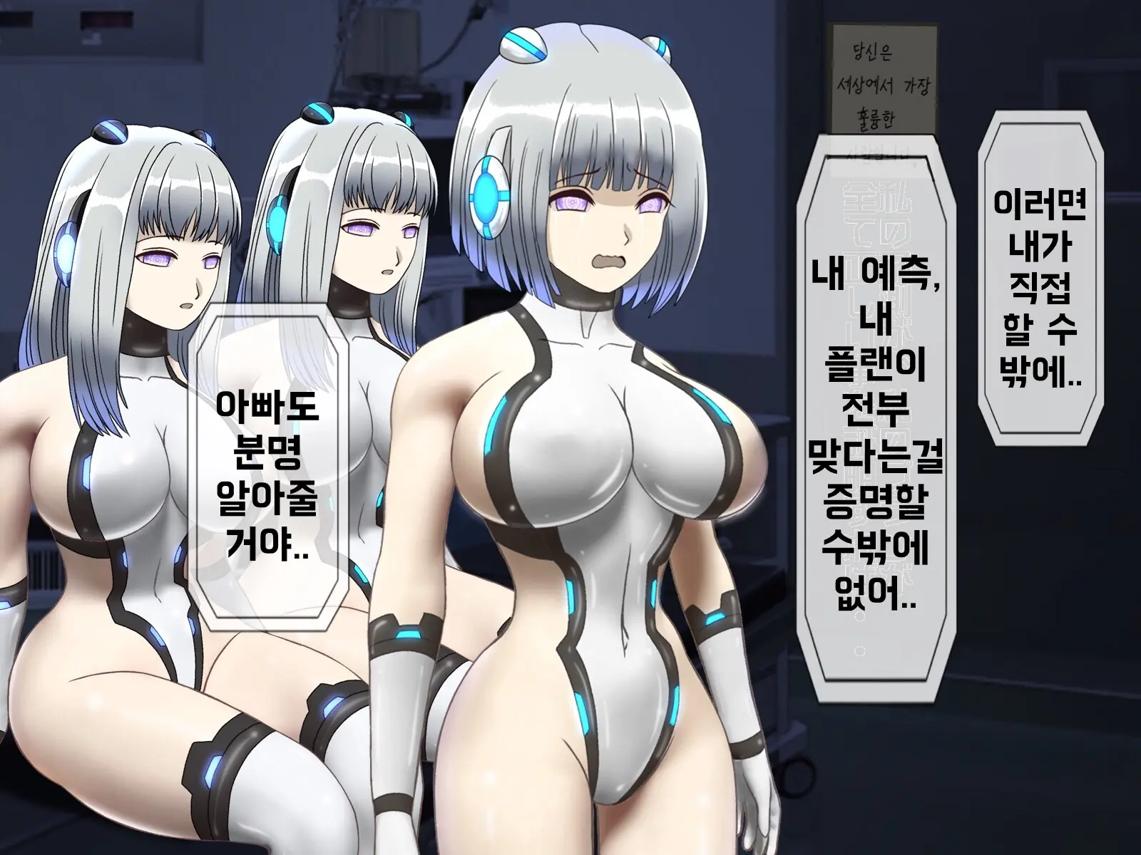 Mugen Shasei Goumon Saishuukai | 무한사정고문 최종화